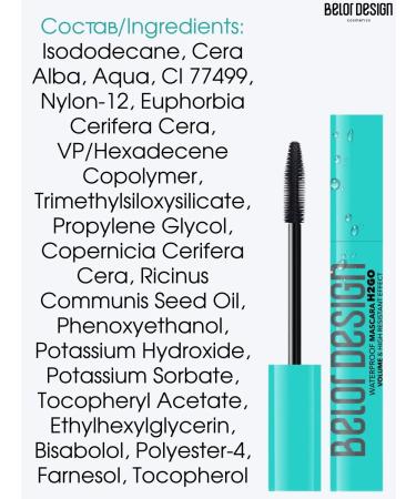 H2GO eyelashes waterproof 11.3g Belor Design 6 m - Buy Online on GoSupps.com