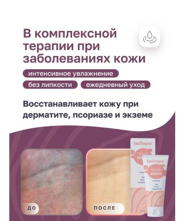 BioPokrov Moisturizing and nourishing cream with oils and vitamins - Buy Online on GoSupps.com