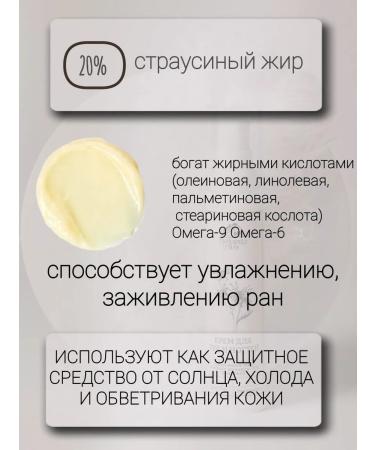 Hands and nail cream with ostrich fat 50 ml - "Truvorovo ... - Buy Online on GoSupps.com