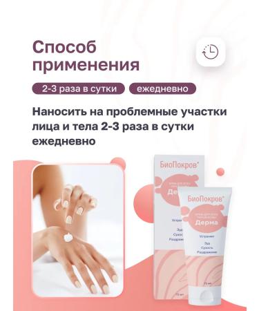 BioPokrov Moisturizing and nourishing cream with oils and vitamins 2pcs - Buy Online on GoSupps.com