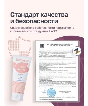 BioPokrov Moisturizing and nourishing cream with oils and vitamins 2pcs - Buy Online on GoSupps.com