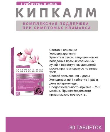 Kipkalm Complex support for menopause symptoms 1pc - Buy Online on GoSupps.com