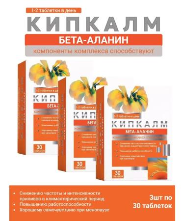 Kipkalm Beta-alanine 750 mg from menopause 30 tablets 3pcs