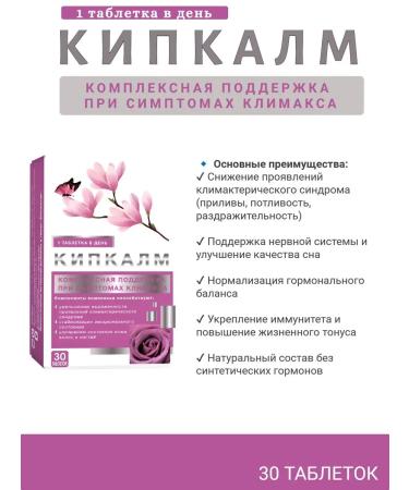 Kipkalm Complex support for menopause symptoms 4pcs - Buy Online on GoSupps.com
