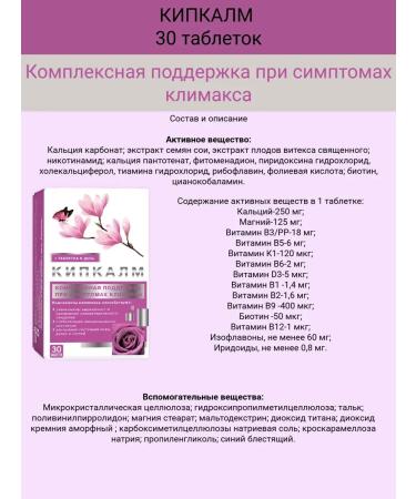 Kipkalm Complex support for menopause symptoms 4pcs - Buy Online on GoSupps.com