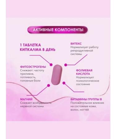 Kipkalm Complex support for menopause symptoms 4pcs - Buy Online on GoSupps.com