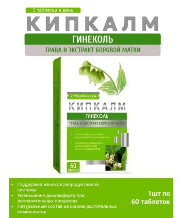 Kipkalm Gynecol tablets for women's health 60Tab 1pc