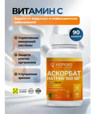 HOPKINS Vitamin C 900 mg Acorbath sodium 90 pcs