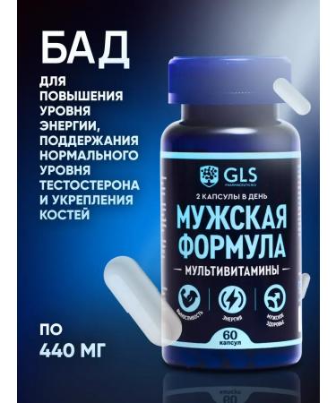 GLS pharmaceuticals Multivitamins male formula 60 capsules - Buy Online on GoSupps.com