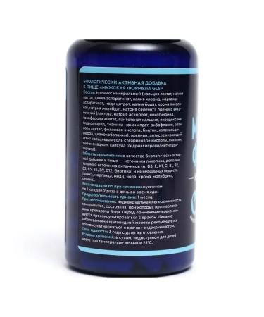 GLS pharmaceuticals Multivitamins male formula 60 capsules - Buy Online on GoSupps.com