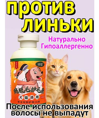 Air conditioning against molting for cats and dogs