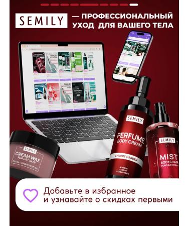 Semily Cream and Mist for Body and Wax from cracks - Buy Online on GoSupps.com