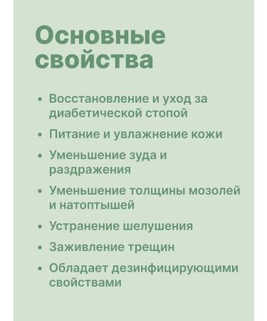 BioPokrov A set of cuffed skin leather care creams with diabetes - Buy Online on GoSupps.com