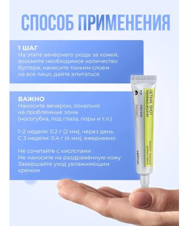 Celimax Cream of face booster with microeles and retinol 15ml - Buy Online on GoSupps.com