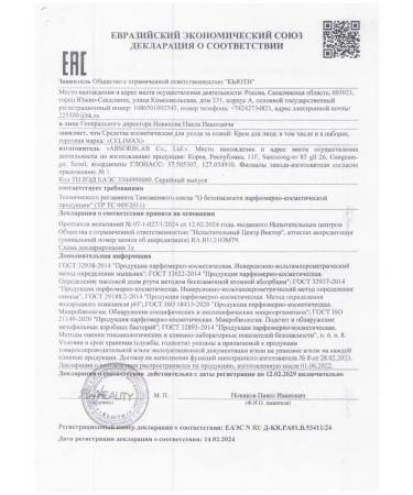 Celimax Cream of face booster with microeles and retinol 15ml - Buy Online on GoSupps.com