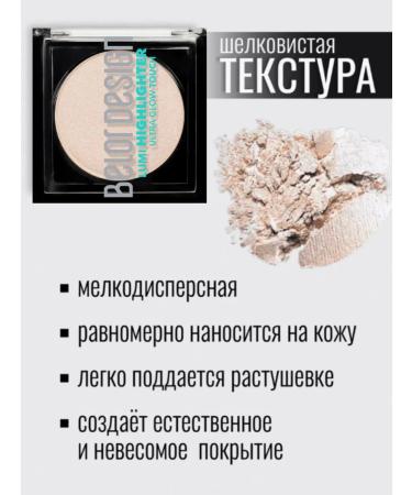 BELOR DESIGN Highlighter Lumi Touch tone 1 Vanilla Dream - Buy Online on GoSupps.com