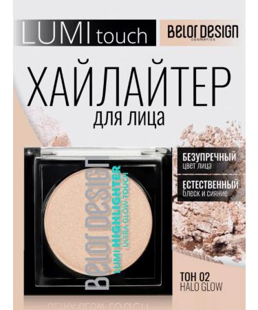 Belor Design Highlighter Lumi Touch Tone 2 Halo Glow