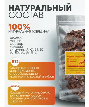 Happy bit Treats for dogs light beef dried 1.5x2 cm 100 g - Buy Online on GoSupps.com