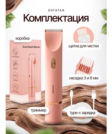 2-in-1 women's trimmer - Buy Online on GoSupps.com