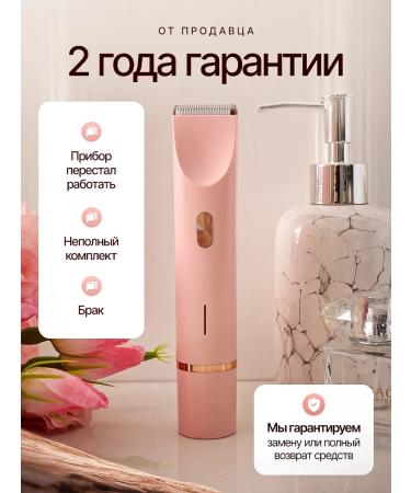 2-in-1 women's trimmer - Buy Online on GoSupps.com