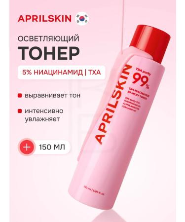 APRILSKIN Toner for the face brightening 150 ml