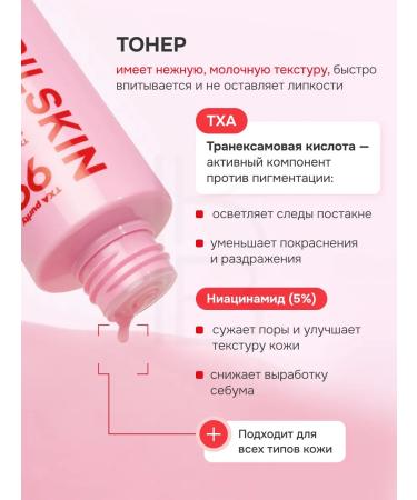 APRILSKIN Toner for the face brightening 150 ml - Buy Online on GoSupps.com