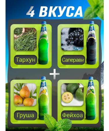 Lemonade kazbegi Tarhun 2 l medium -store - Buy Online on GoSupps.com