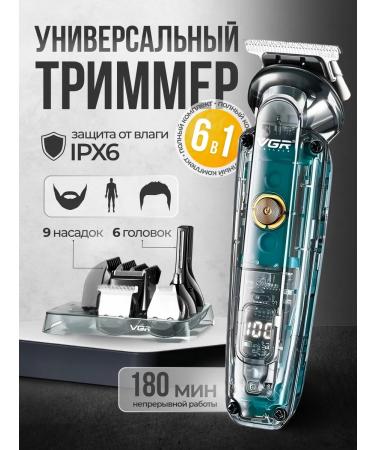 Shaving trimmer Trimmer for men's beard with nozzles