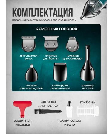 Shaving trimmer Trimmer for men's beard with nozzles - Buy Online on GoSupps.com