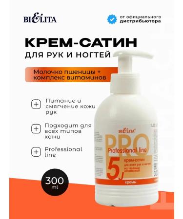 Belita Hand and nail cream vitamin with a dispenser