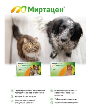 Apicenna Mirtatsen 1.88mg Correction of food behavior of dogs of cats 30t - Buy Online on GoSupps.com