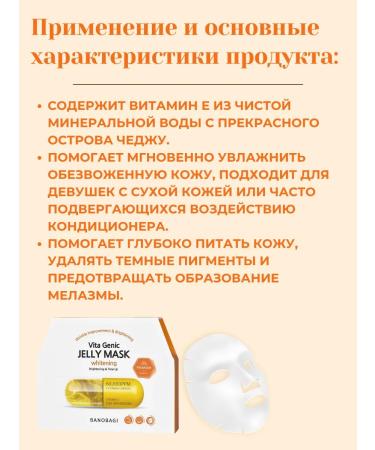 Banobagi Brightling 10pcs brightening mask Jelly Mask Whitening - Buy Online on GoSupps.com
