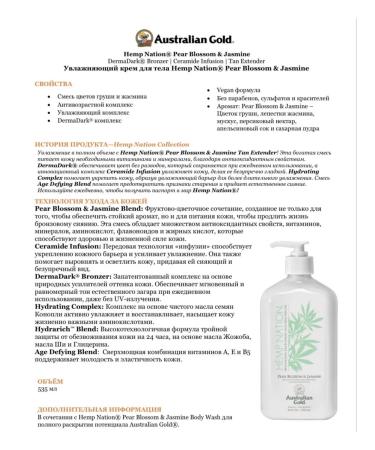 Australian Gold Moisturizing Hemp National Pear Blossom & Jasmine 535ML - Buy Online on GoSupps.com