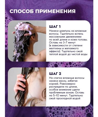 Semily Shampoo and mask to neutralize yellowness - Buy Online on GoSupps.com