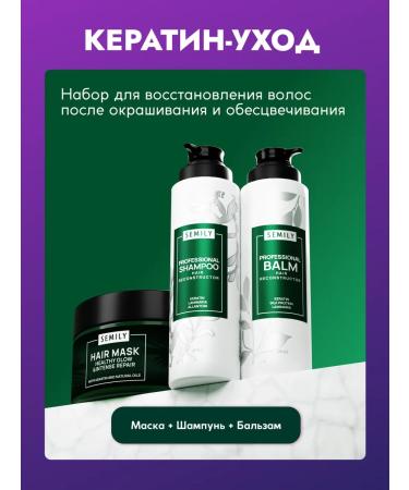 Semily Shampoo and mask to neutralize yellowness - Buy Online on GoSupps.com