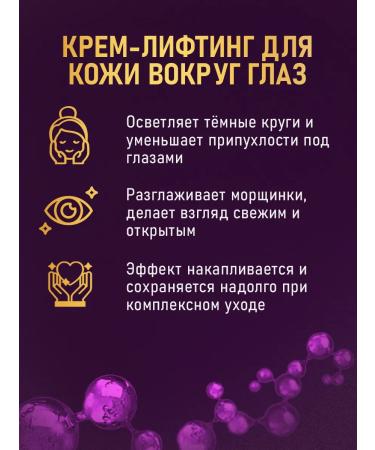 Vitex Anti-aging cream for skin around the eyes 60+ - Buy Online on GoSupps.com