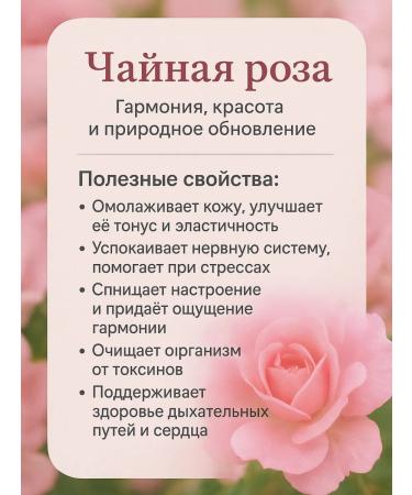 Dried tea rose - Buy Online on GoSupps.com