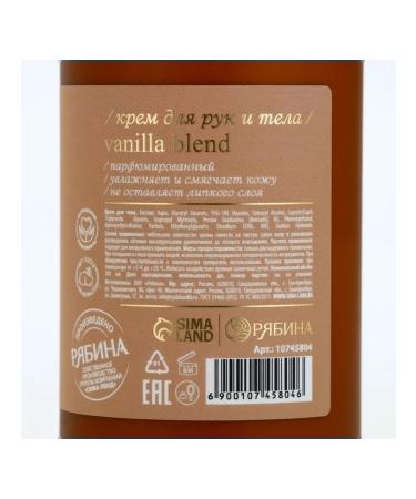 laPOETIQUE Hand and body cream with vanilla aroma 300 ml - Buy Online on GoSupps.com