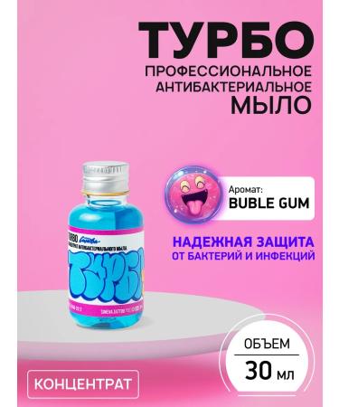 Blue A set of antibacterial soap concentrate for Tattoo "Turbo" - Buy Online on GoSupps.com