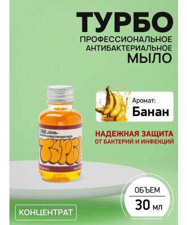 Blue A set of antibacterial soap concentrate for Tattoo "Turbo" - Buy Online on GoSupps.com