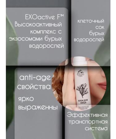 Facial cream with ostrin fat 50 ml - "Truvorovo Field" - Buy Online on GoSupps.com