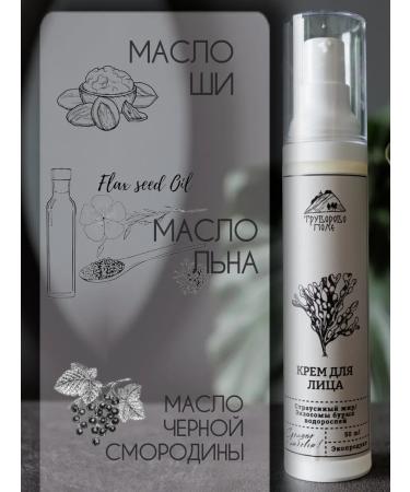 Facial cream with ostrin fat 50 ml - "Truvorovo Field" - Buy Online on GoSupps.com