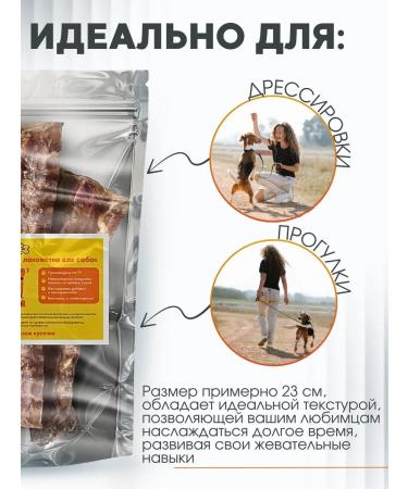 Happy bit Dog treating trache of beef 15-20 cm 200 grams - Buy Online on GoSupps.com