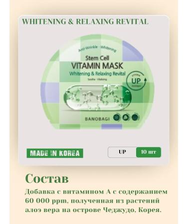 Banobagi Limaging mask Vitamin Mask Whitening 10pcs - Buy Online on GoSupps.com