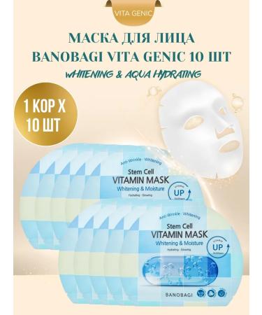 Banobagi Limaging mask Vitamin Mask Whitening Moisture 10pcs