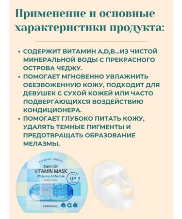 Banobagi Limaging mask Vitamin Mask Whitening Moisture 10pcs - Buy Online on GoSupps.com