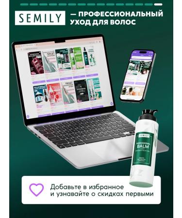 Semily Set of shampoo balm and hair mask - Buy Online on GoSupps.com