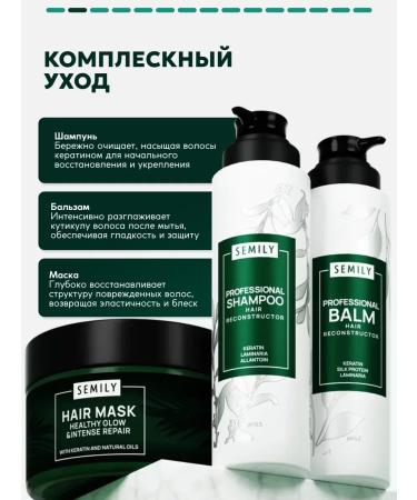 Semily Set of shampoo balm and hair mask - Buy Online on GoSupps.com
