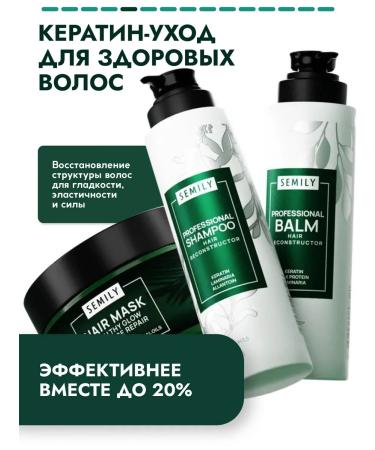 Semily Set of shampoo balm and hair mask - Buy Online on GoSupps.com
