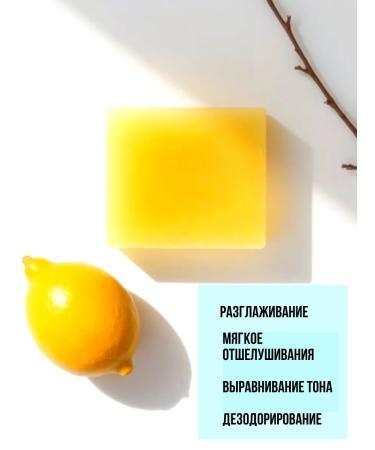 YOUTH COSMETICS BHA lemon peeling shampoo soap with oils for face washing - Buy Online on GoSupps.com